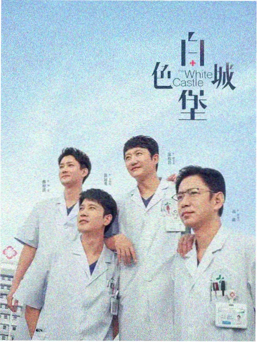 长夜灯下 剧集封面